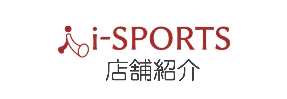 店舗紹介